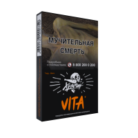 Табак Хулиган - Vita (Клементин (Мандарин)) 25 гр
