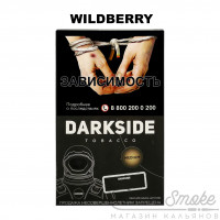 Табак Dark Side Core - Wildberry (Ягодный Микс) 100 гр