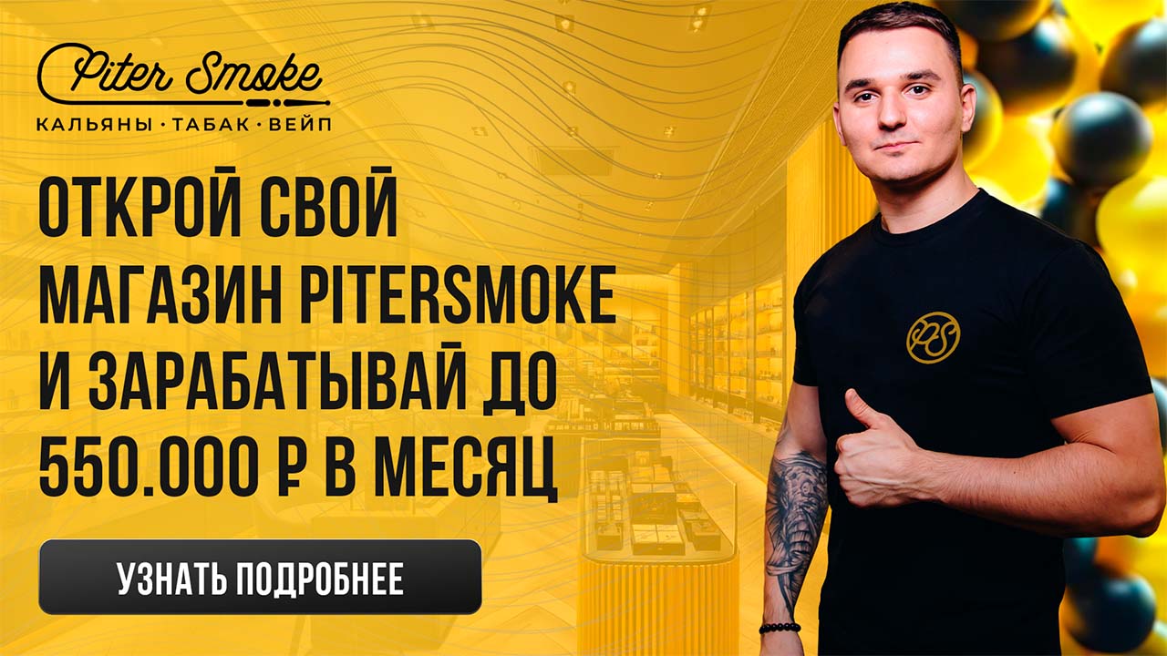 Купить кальян в Старом Осколе - интернет-магазин PiterSmoke